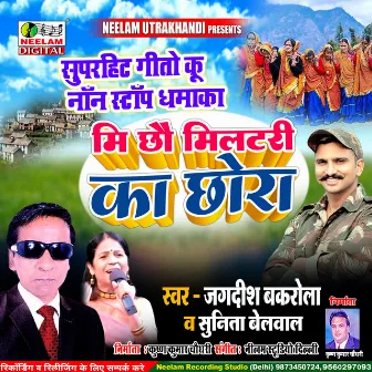 Me Chho Military (Uttrakhandi) by Jagdesh Bakrola