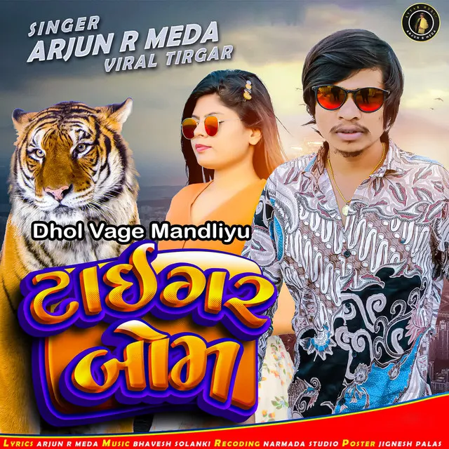 Dhol Vage Mandliyu - Tiger Bom