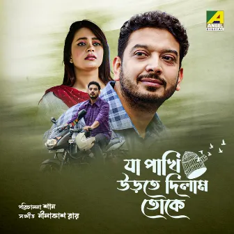 Ja Pakhi Udte Dilam Toke (Original Motion Picture Soundtrack) by Shirsho Roy