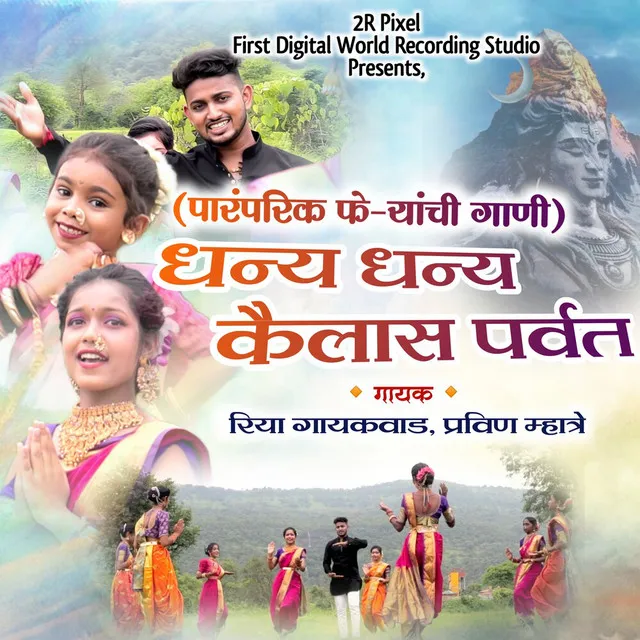 Dhany Dhany Kailas Parvat