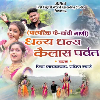 Dhany Dhany Kailas Parvat by 