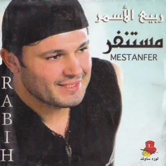 Mestanfer by Rabih Al Asmar