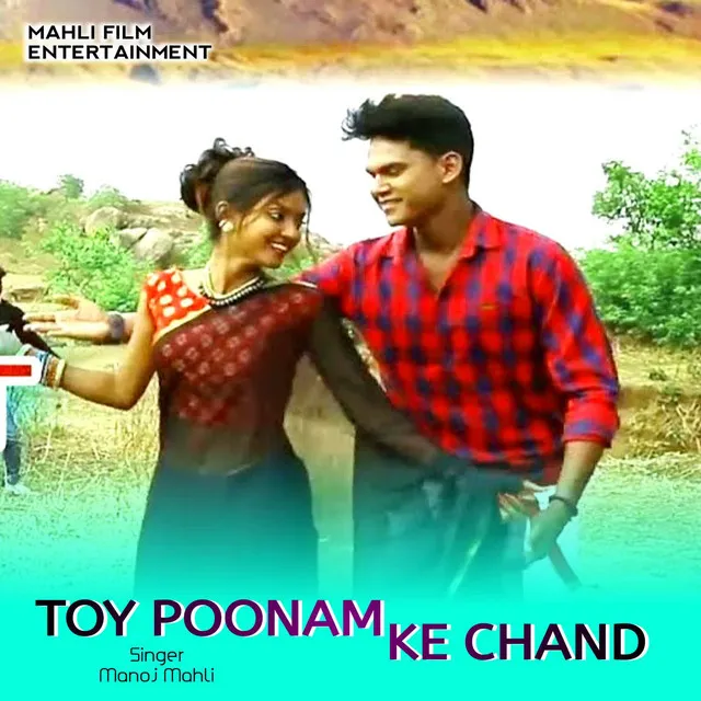 Toy Poonam Ke Chand