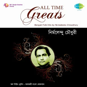 All Time Greats by Nirmalendu Chowdhury