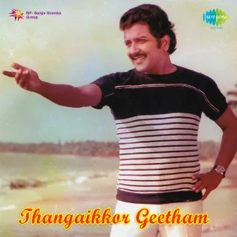 Thangaikkor Geetham (Original Motion Picture Soundtrack) by T. Rajendar