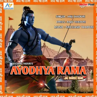 Ayodhya Rama by Anji Thaduri