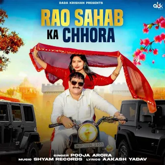 Rao Sahab Ka Chhora by Dinesh Kumar