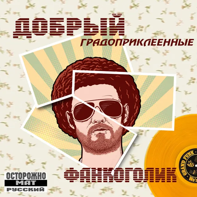 Не доглядели