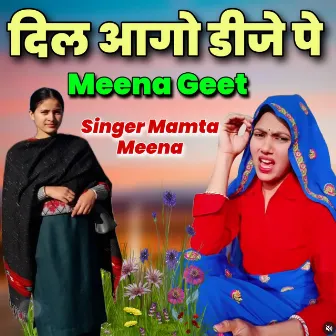 दिल आगो डीजे पे by Mamta Meena