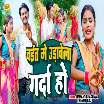 Chait Me Udawela Garda Ho by Hemant Bhardwaj