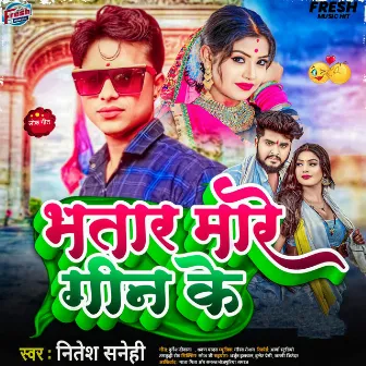 Bhatar Mare Gin Ke by Nitesh Sanehi