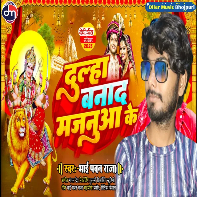 Dulha Banada Majnuaa Ke - Bhojpuri