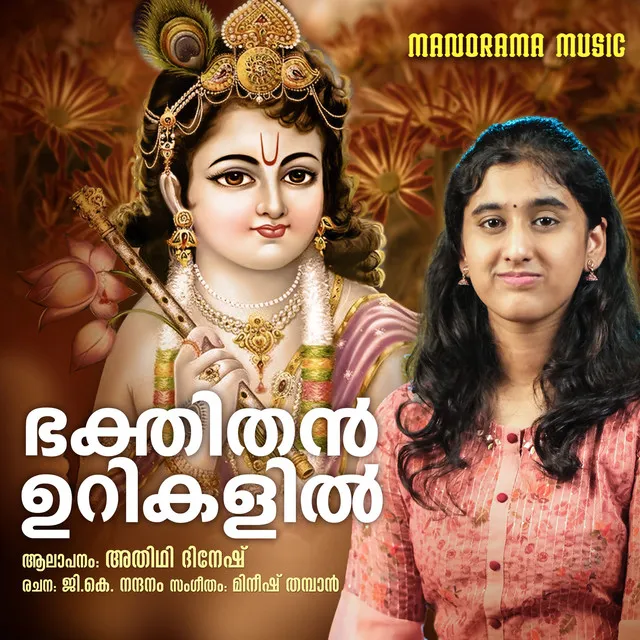 Bhakthithan Urikalil - Krishna Devotional Song