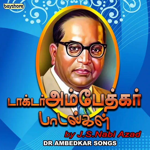 Paar Potrum Thalaivarai