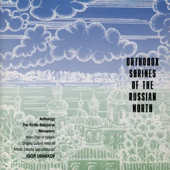 Orthodox Shrines Of The Russian North. The Kirillo-Belozersk Monastery by Men's Choir of the Valaam Singing Culture Institute