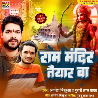 Ram Mandir Taiyar Ba by Awdhesh Nirhua