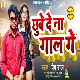 Chhuwe De Ne Gal Ge (Bhojpuri) by Prem Raj