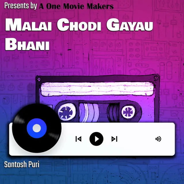 Malai Chodi Gayau Bhani