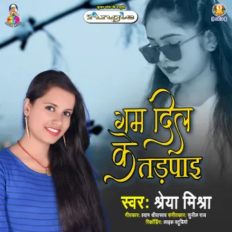 Gam Dil Ke Tadpai by Shreya Mishra