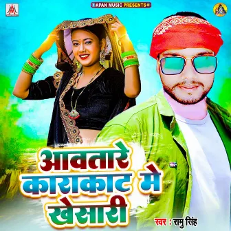 Aawtare Karakat Me Khesari by Ramu Singh