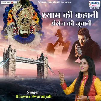 Shyam Ki Kahani Angrej Ki Jubani by Bhawna Swaranjali