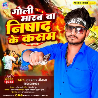 Nishad Ke Kasam by Rampratap Deewana