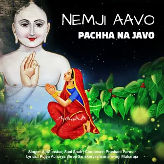 Nemji Aavo Pachha Na Javo by AJITSANSKAR