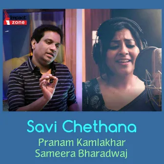 Savi Chethana by Pranam Kamlakhar