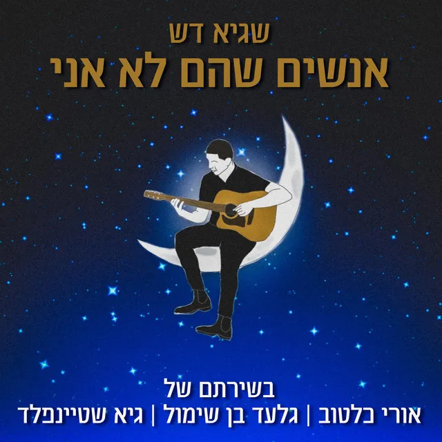 יש בו עוד