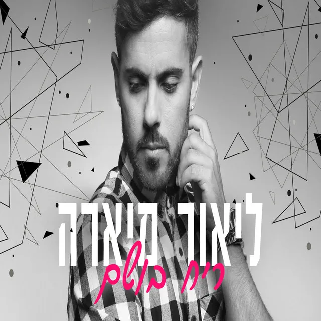 ריח בושם