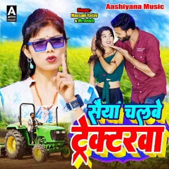 Saiya Chalwe Tractorwa by Anish