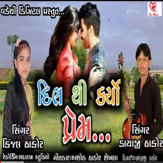 Dil Thi Kariyo Prem by Dayaji Thakor