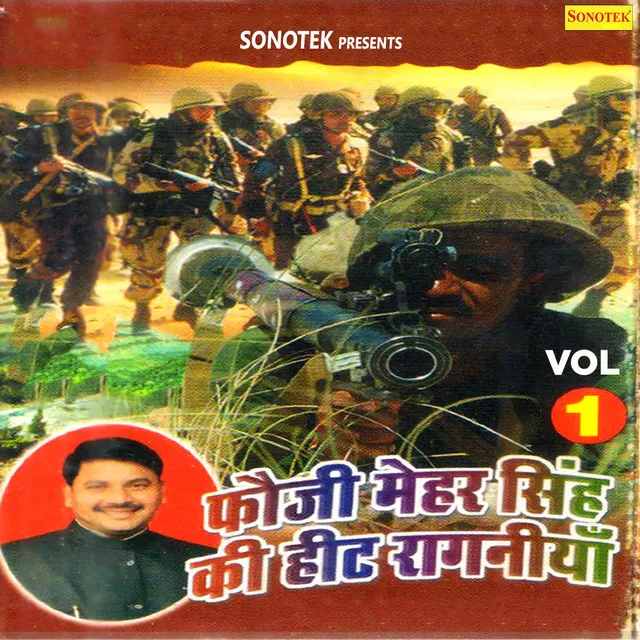 Foji Mehar Singh Ki Hit Ragniya Vol 1