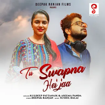 Tu Swapna Hei Jaa by Unknown Artist