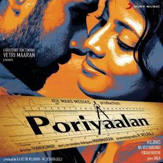 Poriyaalan (Original Motion Picture Soundtrack) by M.S.Jones Rupert