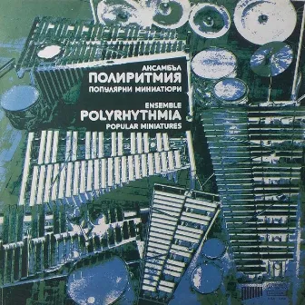 Polyrhythmia: Popular miniatures by Ансамбъл Полиритмия