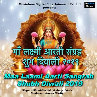 Maa Laxmi Aarti Sangrah Shubh Diwali 2019 by Shraddha Jain