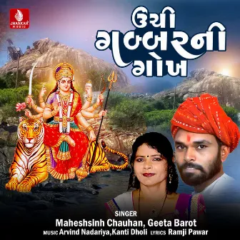 Unchi Gabbarni Gokha - Single by GEETA BAROT