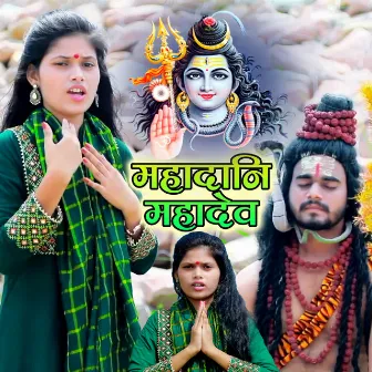 Mahadani Mahadev by Saloni Thakur