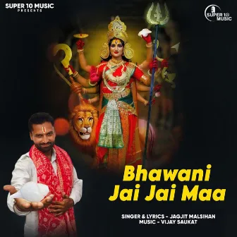 Bhawani Jai Jai Maa by Unknown Artist