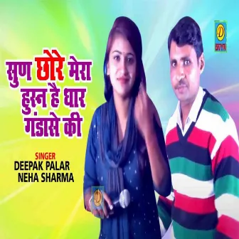 Sun Chore Mera Husan (Haryanvi) by Neha Sharma