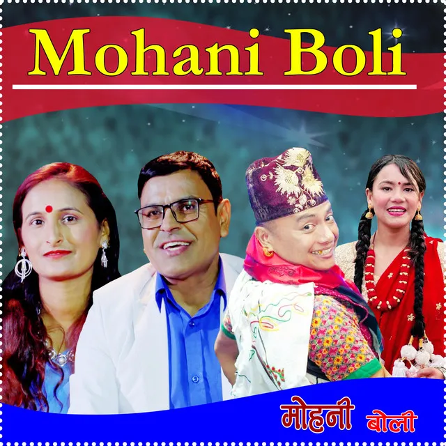 Mohani Boli