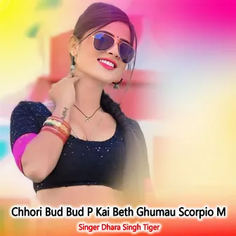 Chhori Bud Bud P Kai Beth Ghumau Scorpio M by Dhara Singh Tiger