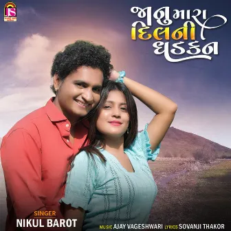 Janu Mara Dilni Dhadkan by Nikul Barot