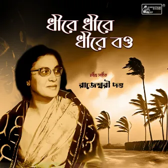 Dhire Dhire Dhire Bao by Rajeswari Dutta