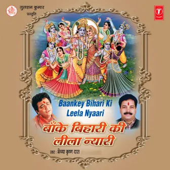 Baanke Bihari Ki Leela Nyaari Vol-2 by Bhaiya Krishan Das Ji