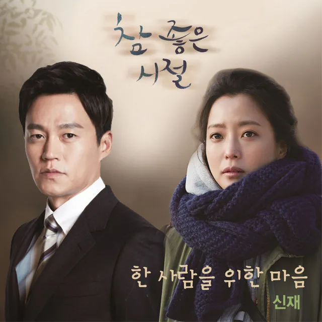 Good times indeed OST Part.1