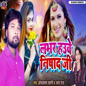 Lover Hauwe Nishad Ji by Rupa Raj