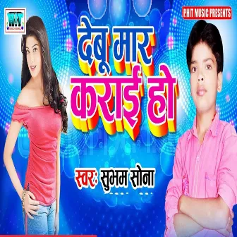 Debu Mar Karwai Ho by Subham Sona