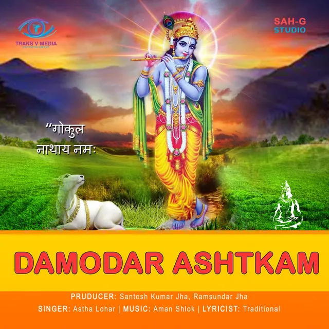 Damodar Ashtkam